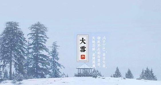 写大雪诗