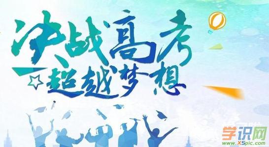 2019高考祝福创新