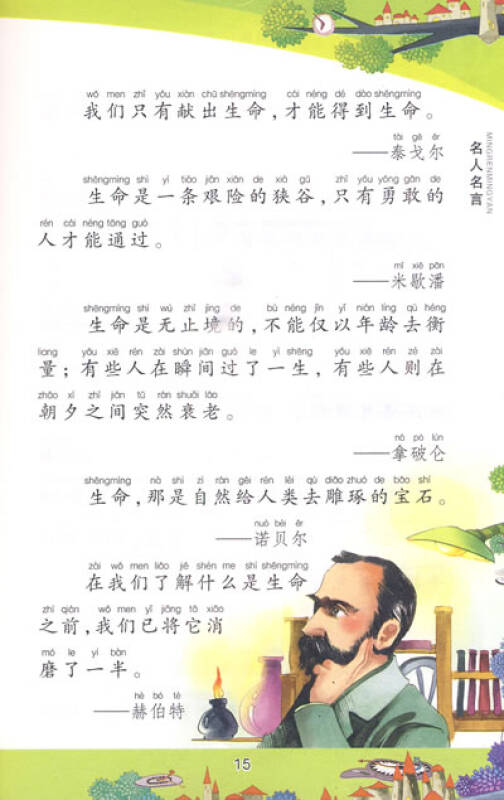 关于阅读的汉语谚语