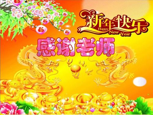 2019年同学新年祝福