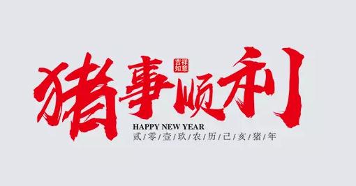 送领导祝福