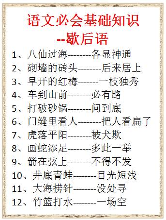 小学二年级中文谚语