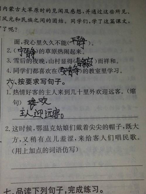 句子继续