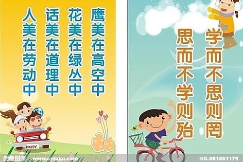 小学安全教育口号