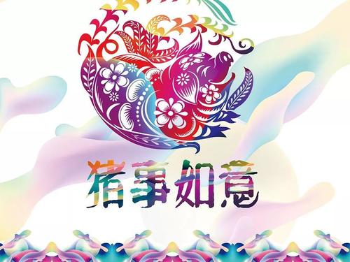 春节2019年最长的祝福