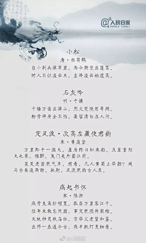 中国最美丽的古代诗歌