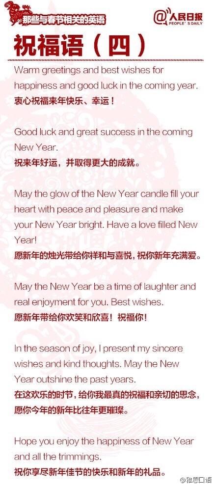 新年祝福中英文