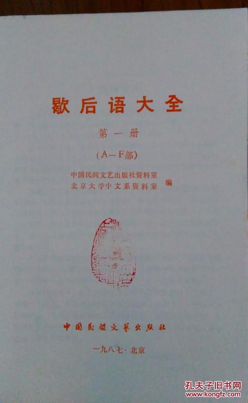 中国入学考试百科全书