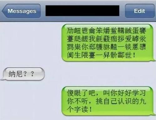 消息表白