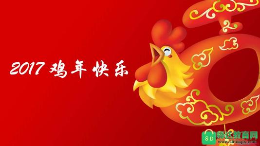 中国新年问候与鸡
