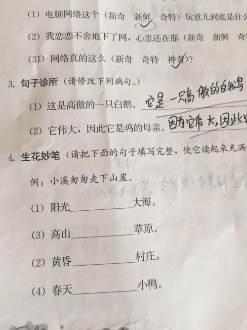 轻拟人化句子