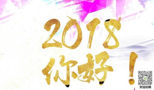 2018元旦QQ谈心情