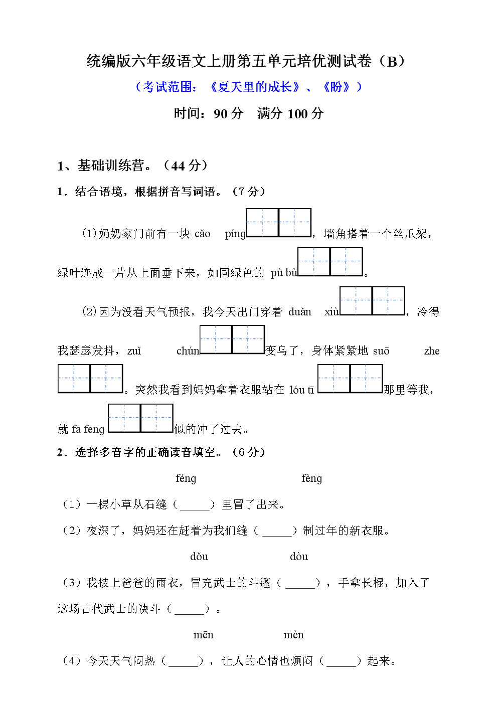 描述甘蔗的比喻句子