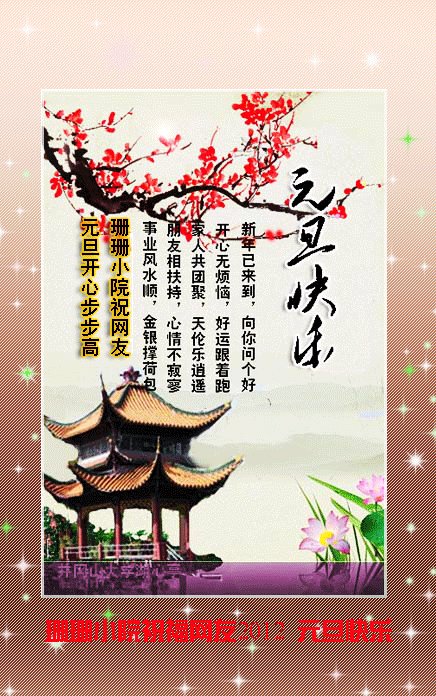 新年朋友祝福2019