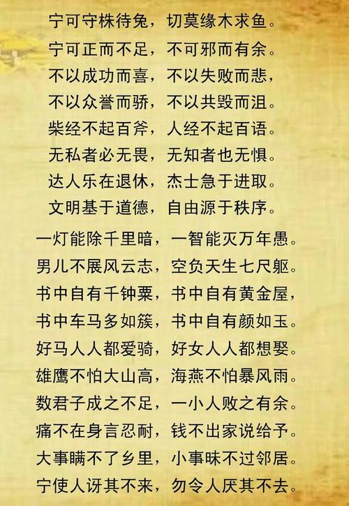 中国经典谚语摘要