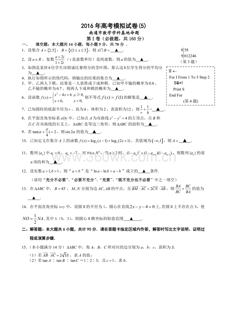 关于鸟类的寓言