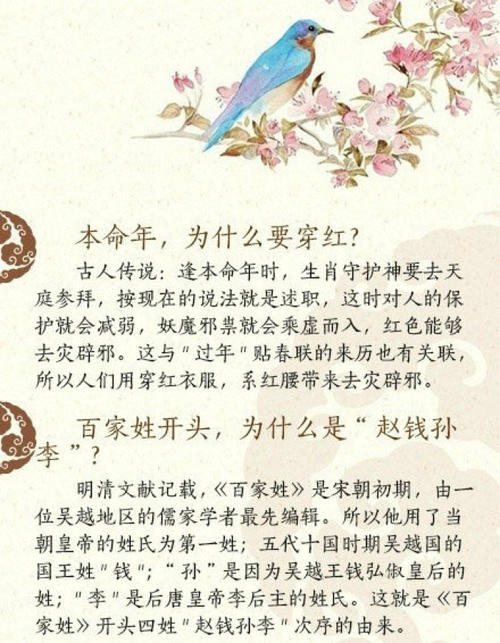 春节谚语