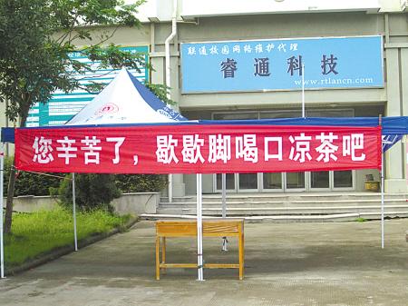 2018年大学欢迎口号