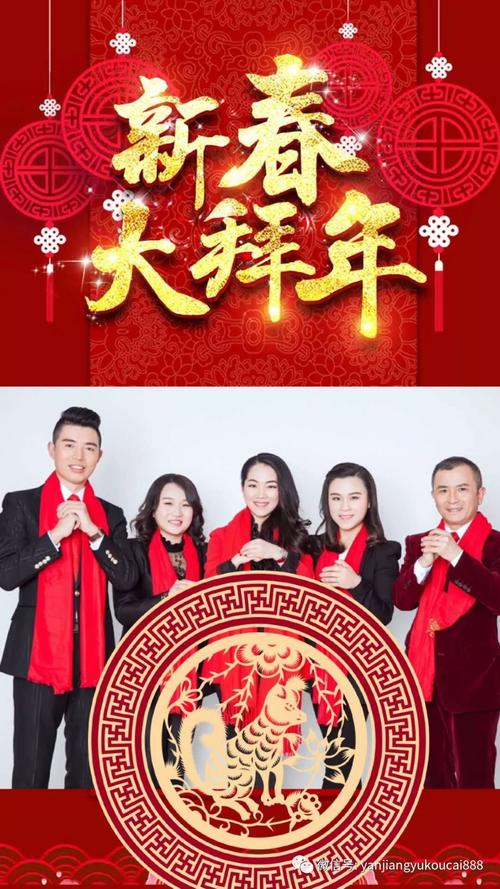 中国古代新年祝福