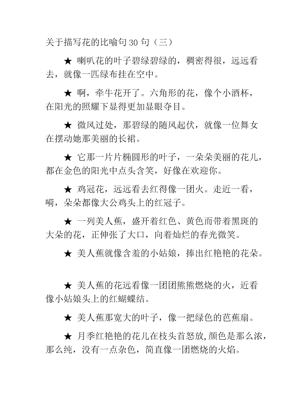 关于眼泪的寓言