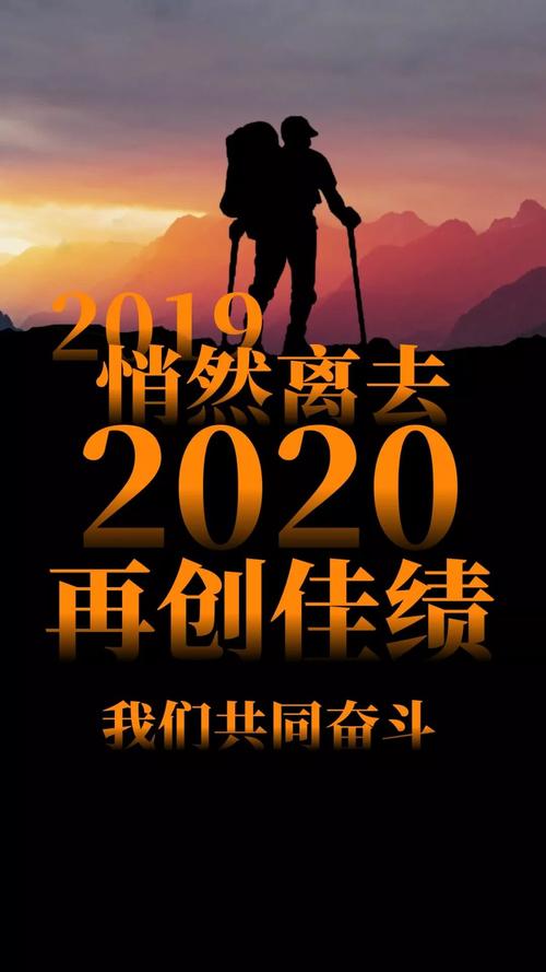 2020年漂亮的句子