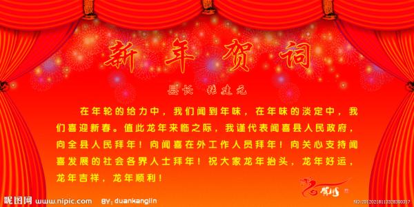 儿童新年祝福