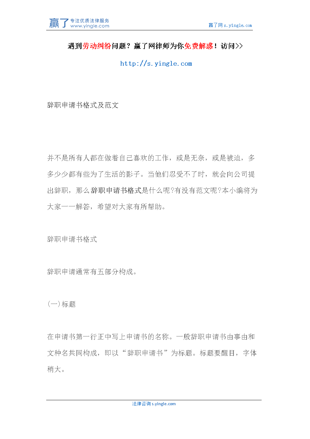 离开同事的最良好祝愿