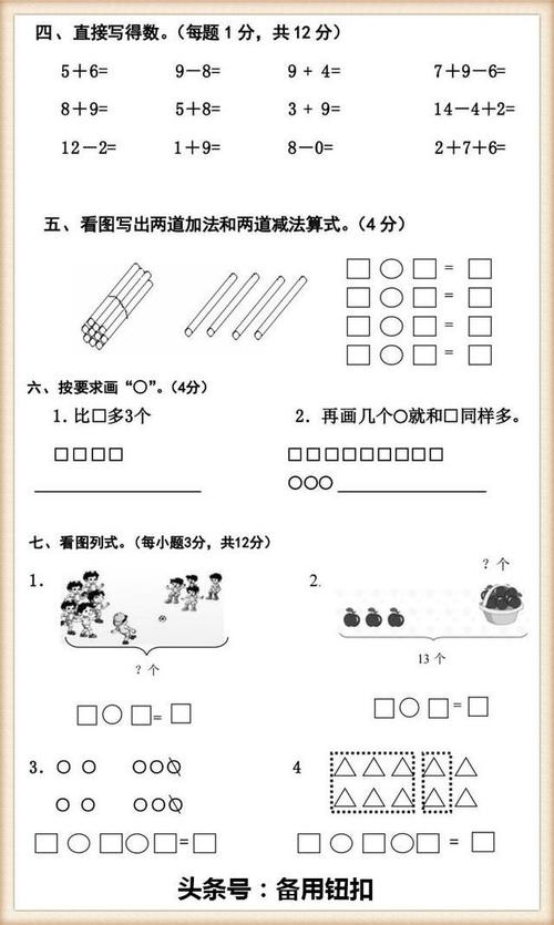 一年级期末考试的祝福