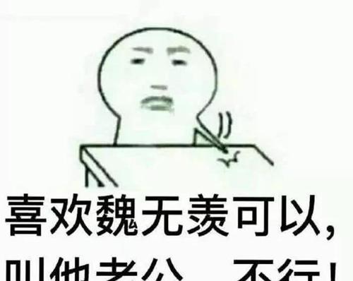 非常挑衅