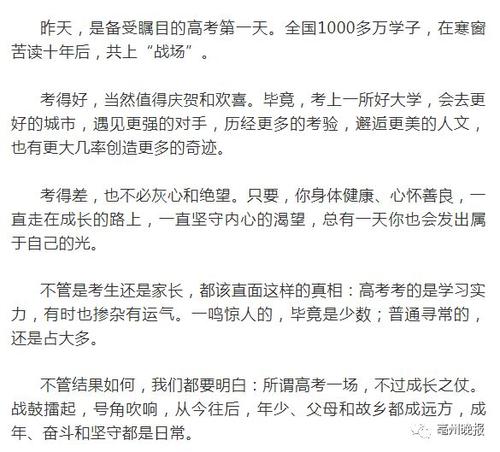 高考只是一场成长的战斗，在您的余生中有很多可能性