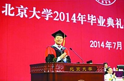 王恩格在2013年北京大学本科毕业典礼上的讲话