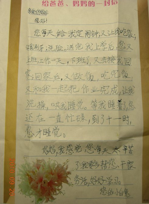 给我儿子在上海交通大学的一封信