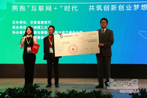 于敏红在中国大学生创业大赛中的演讲：“胜利”创业