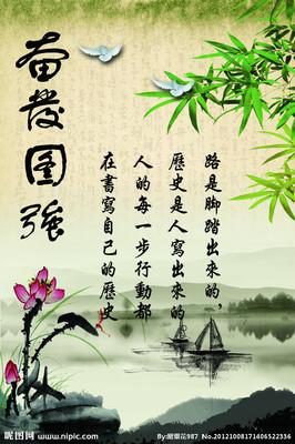 励志文章：毅力是幸福的延续