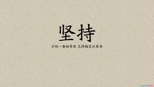 经典励志文章：为自己创造自信