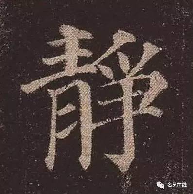 四个字，一生