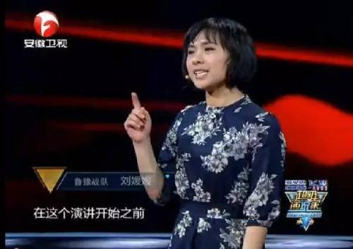 北京大学的才女刘媛媛在4分44秒发表演讲：不要抱怨，要依靠自己