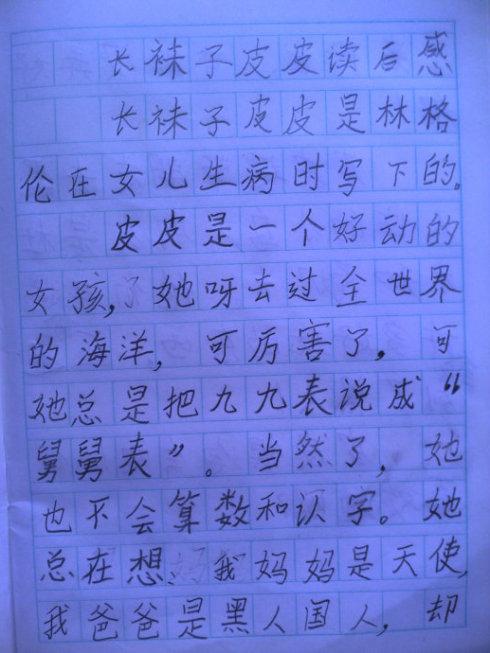 童年阅读后100个字