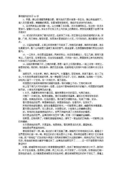 描述成就的句子