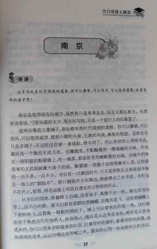 阅读后喊出100个字