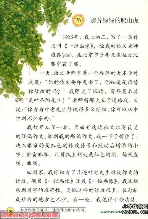 阅读鲁滨逊漂流记800字的思考