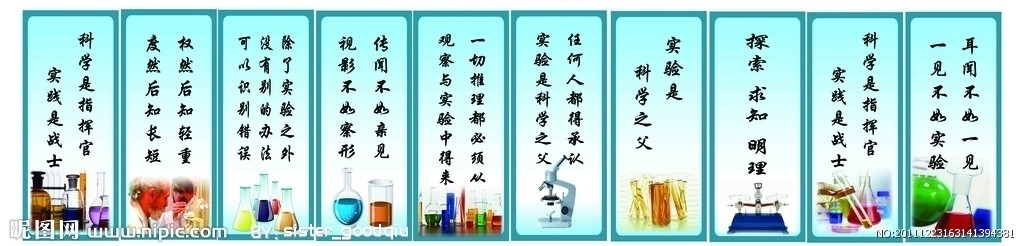 关于科学的名言