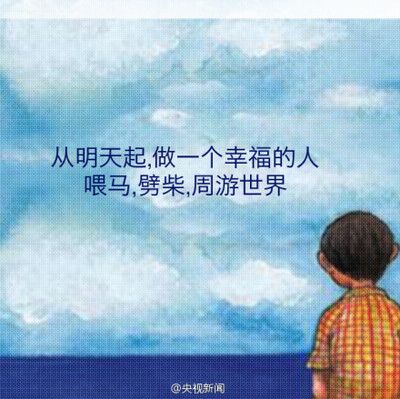 海子的诗面向大海