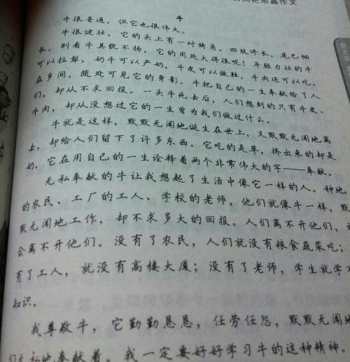 250字美国文摘