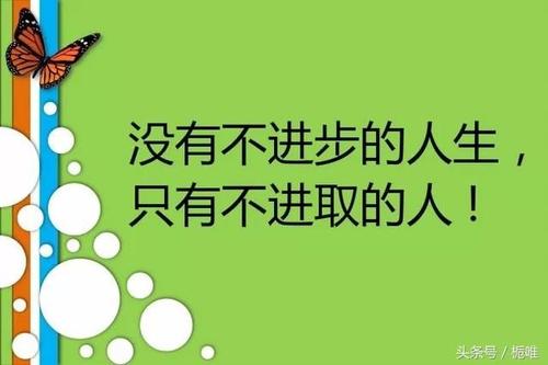 鼓舞人心的故事：捷径有时会绕道而行