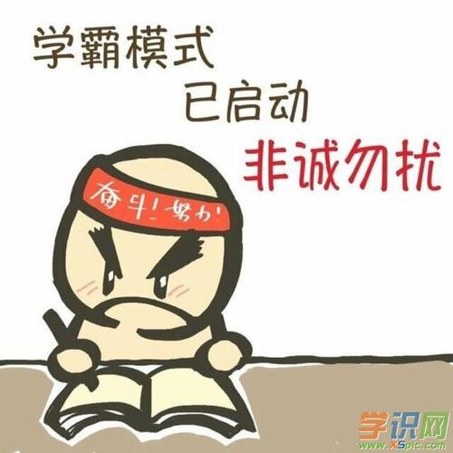 努力学习的著名格言