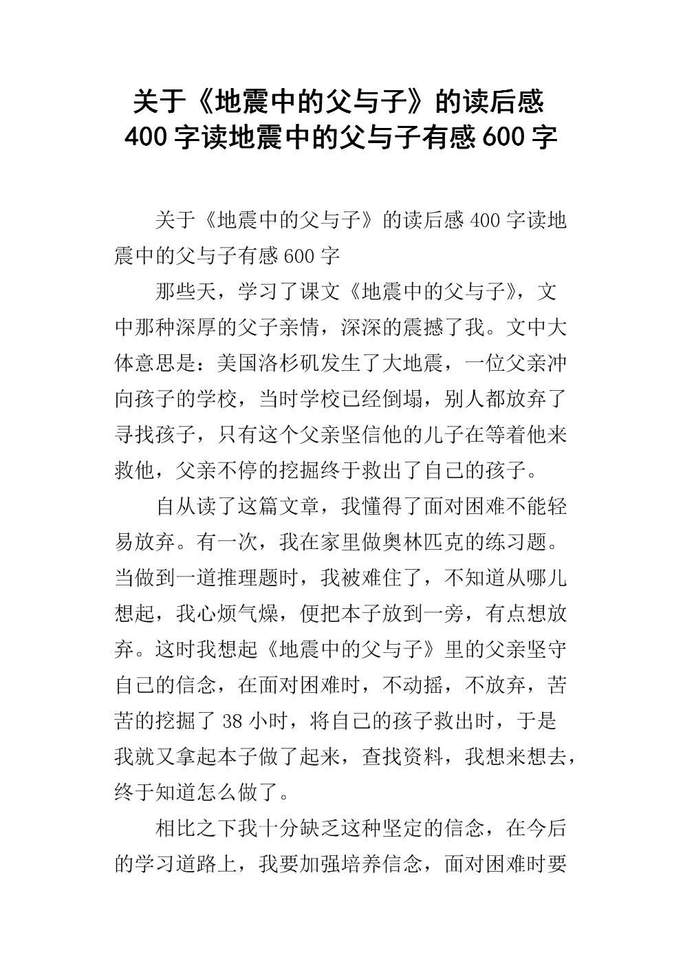 向东阳马胜的序言寄达400句话