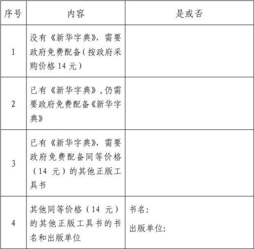 小学作文：我的朋友字典