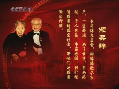 2015年“感动中国十大人物”颁奖典礼