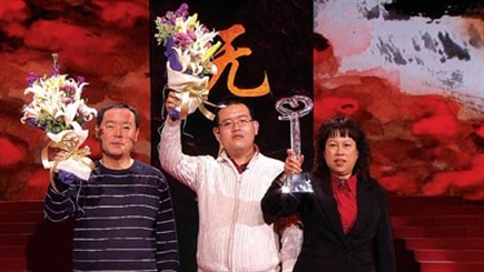 2015年移居中国的十大人物的事迹和获奖感言